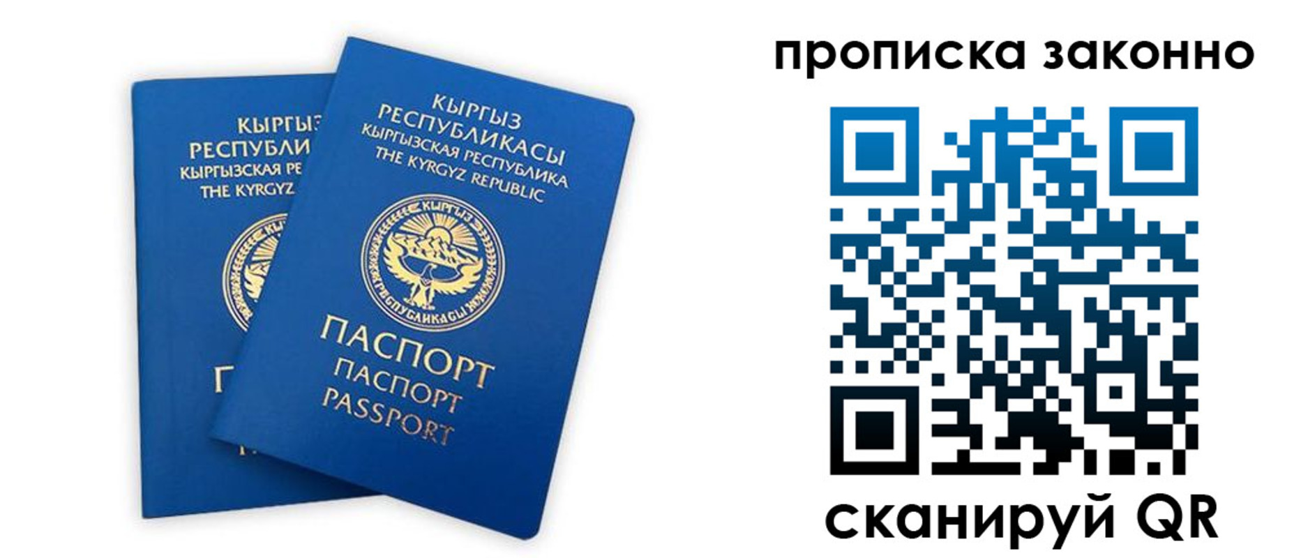 прописка в Нефтеюганске