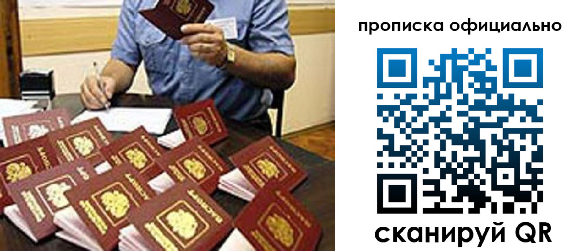 временная регистрация для школы в Нефтеюганске