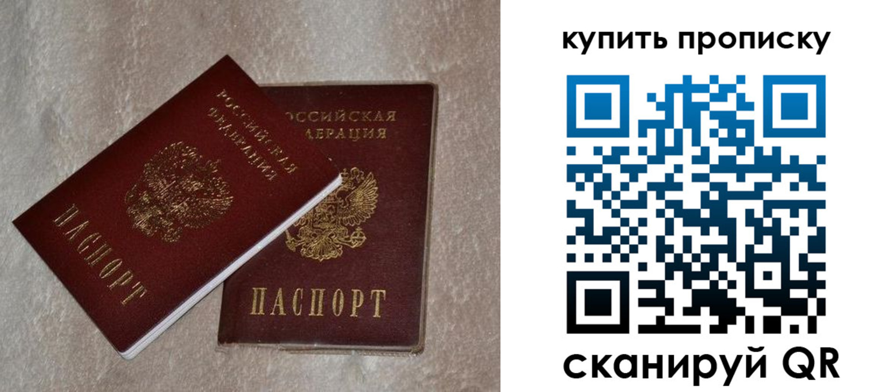 прописка для работы в Нефтеюганске