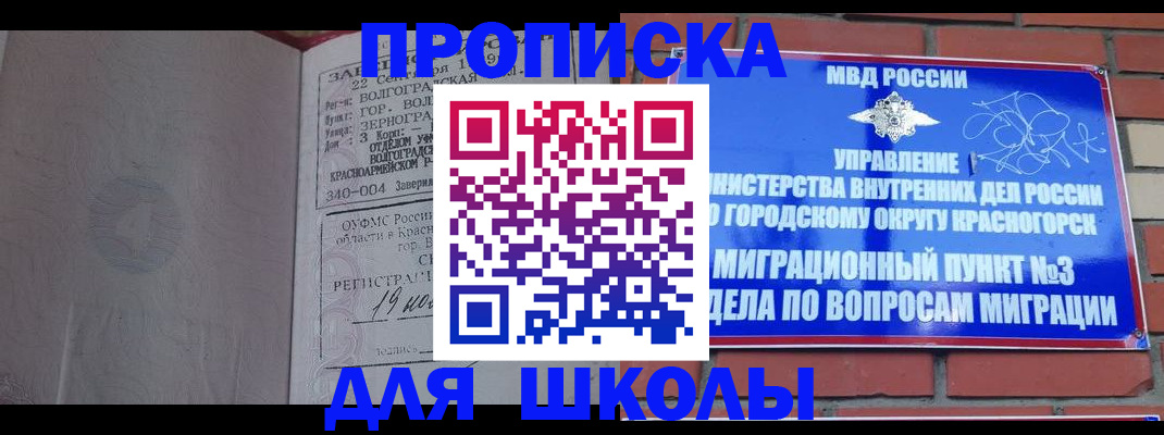 временная регистрация в квартире в Нефтеюганске