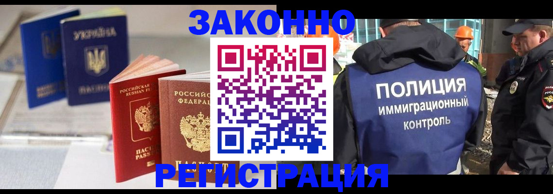 прописка иностранных граждан в Нефтеюганске