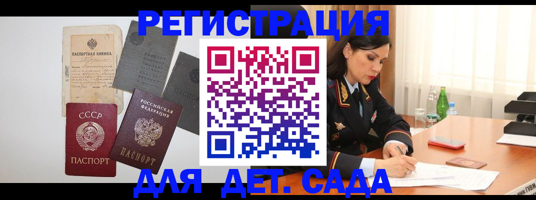 прописка в Нефтеюганске