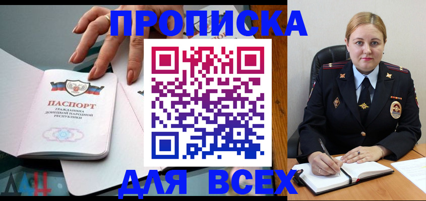 прописка для военкомата в Нефтеюганске