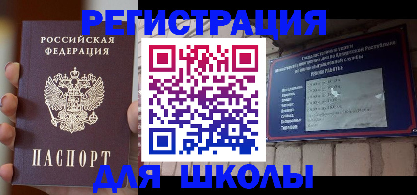 миграционный учет в Нефтеюганске