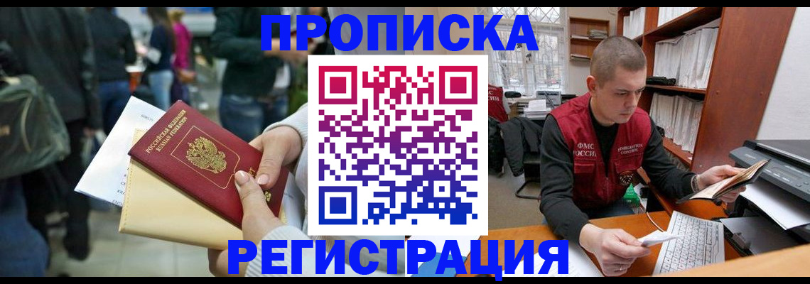 временная регистрация в квартире в Нефтеюганске