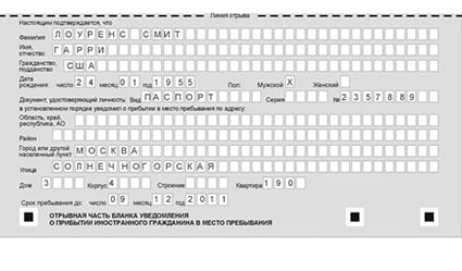 временная регистрация в Нефтеюганске